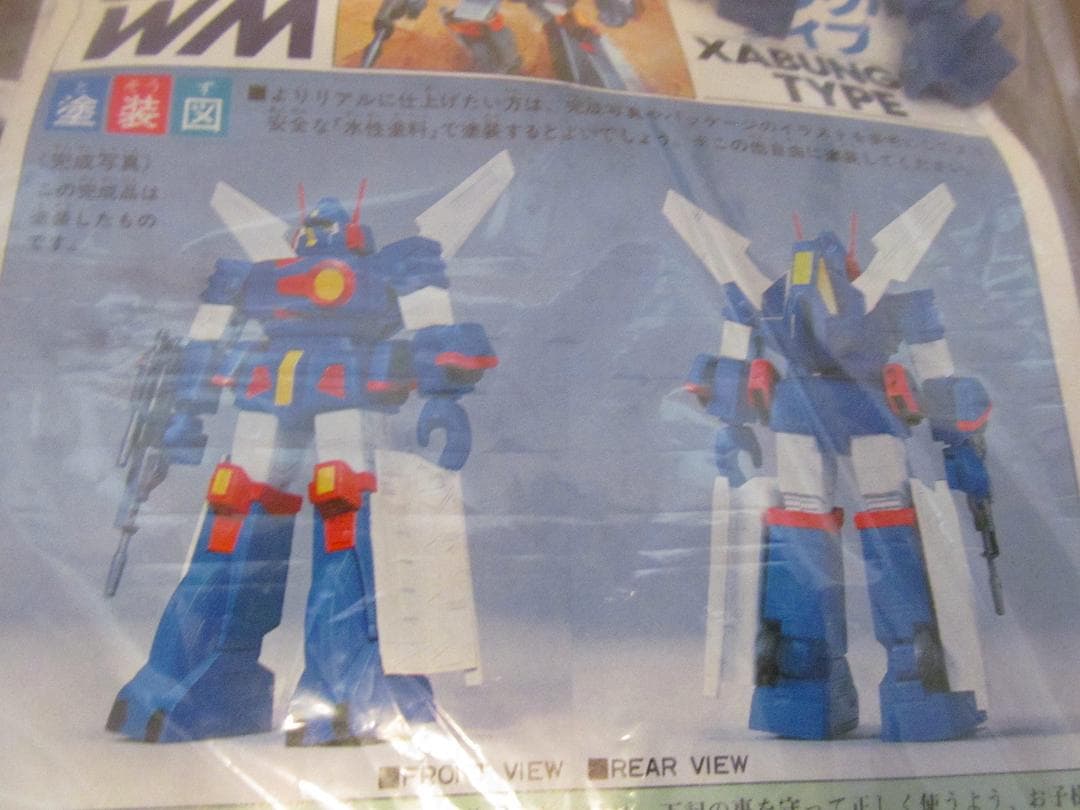 ザブングル　戦闘メカ　プラモデル
