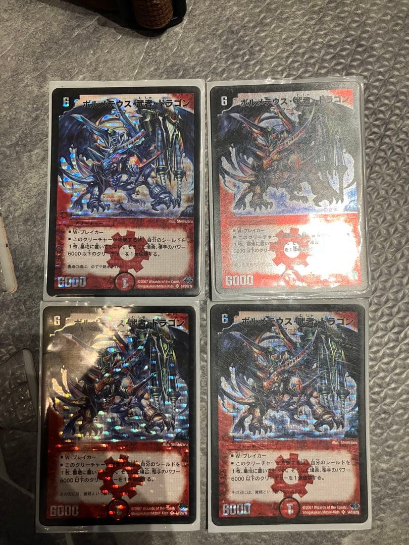 ボルメテウス武者ドラゴンセット　シークレット　青武者