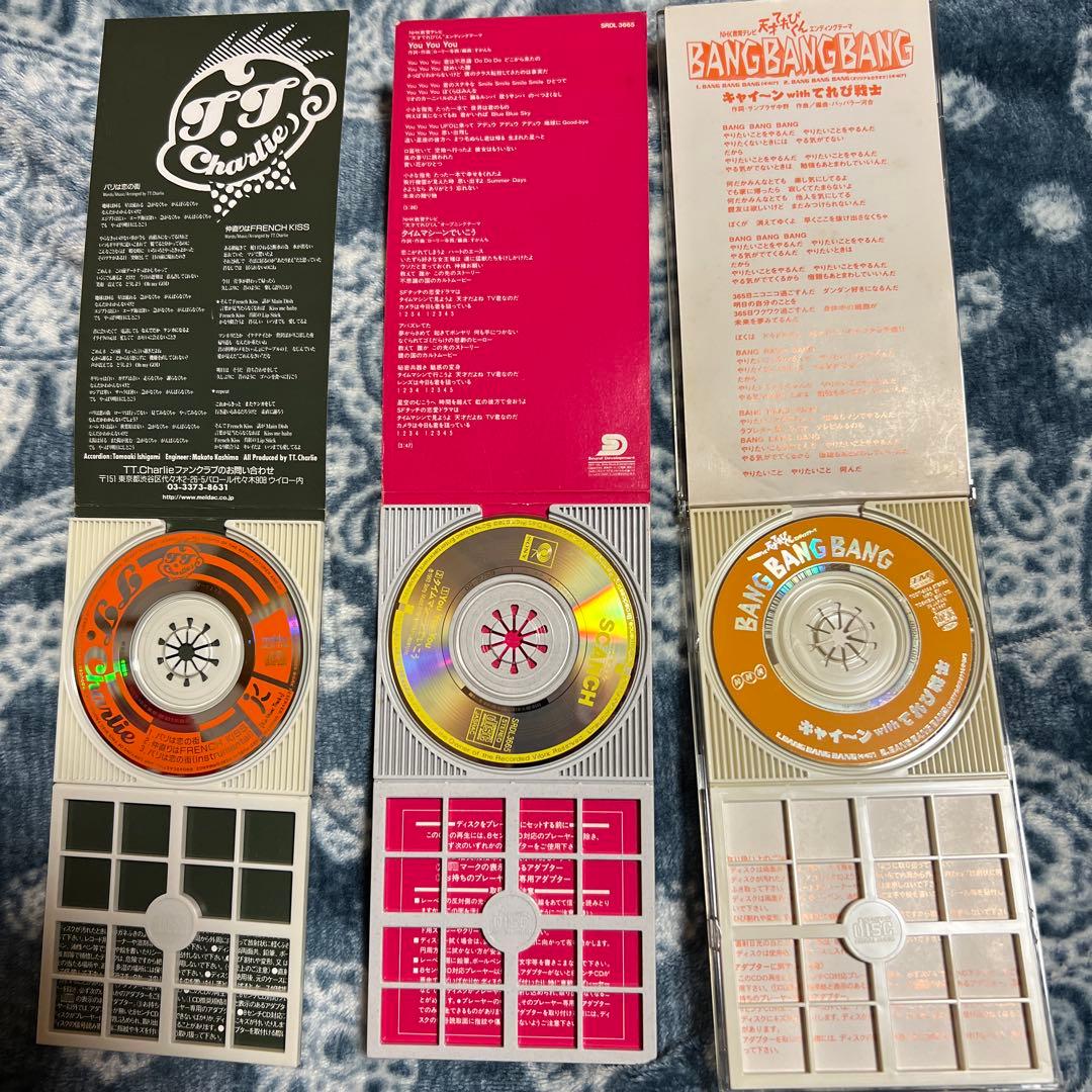 天才てれびくんテーマソングCD3枚セット