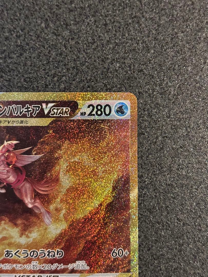 〔美品〕オリジンパルキア VSTAR UR 280HP