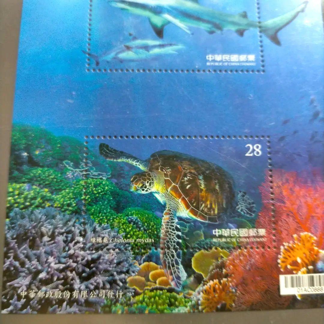 1622 外国 海外切手 中華民国 台湾 海洋生物 サンゴ ヒトデ