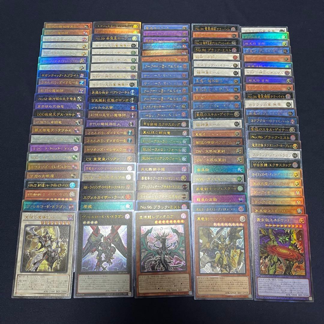 遊戯王　レリーフ　570枚まとめ売り