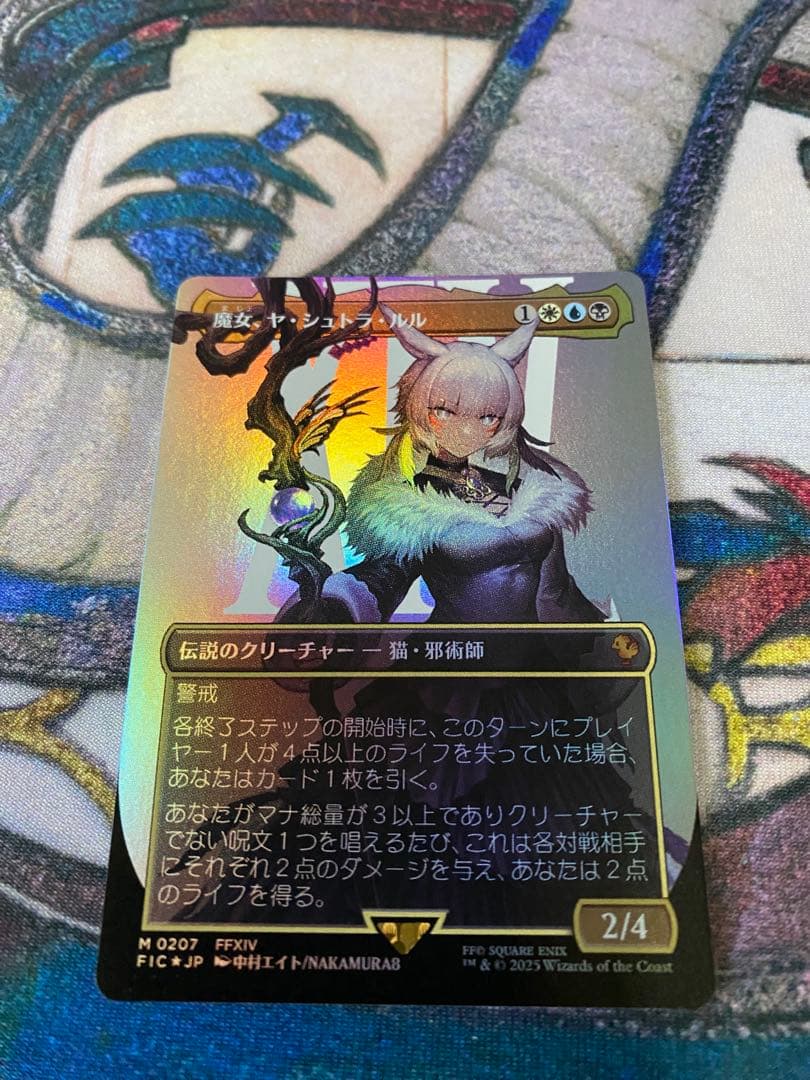 MTG FFXIV 魔女、ヤ・シュトラ・ルル　ボーダレスfoil 【日本語版】