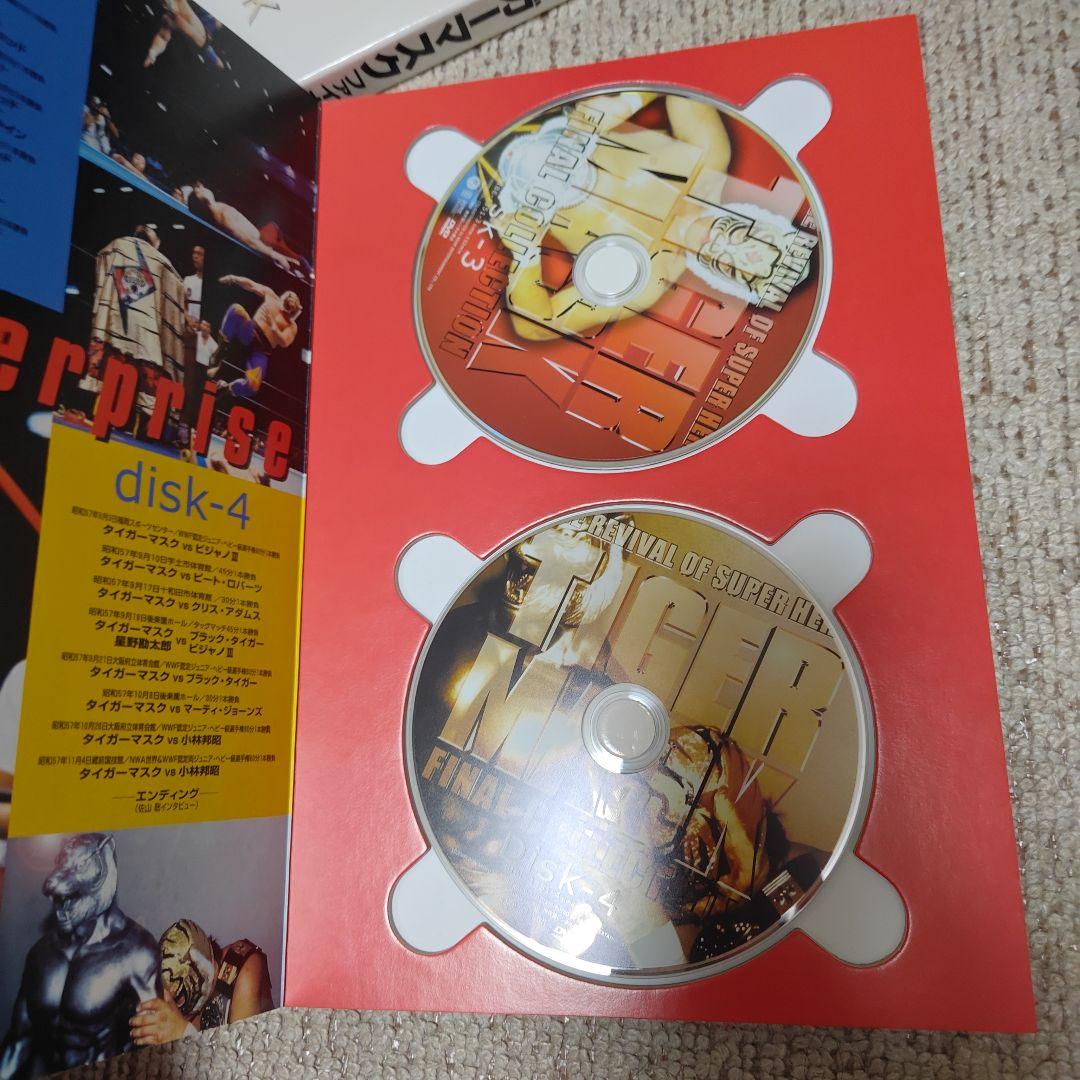 初代タイガーマスク　DVDファイナルコレクション