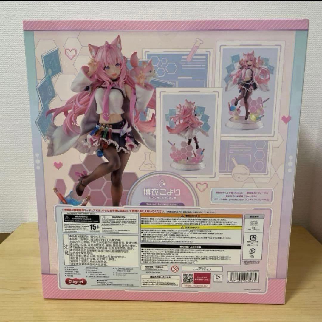 博衣こよりだよ～