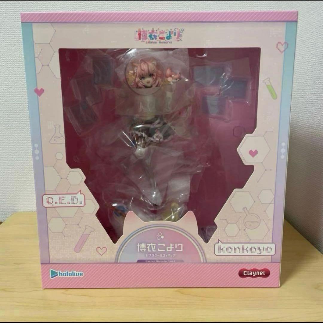 博衣こよりだよ～