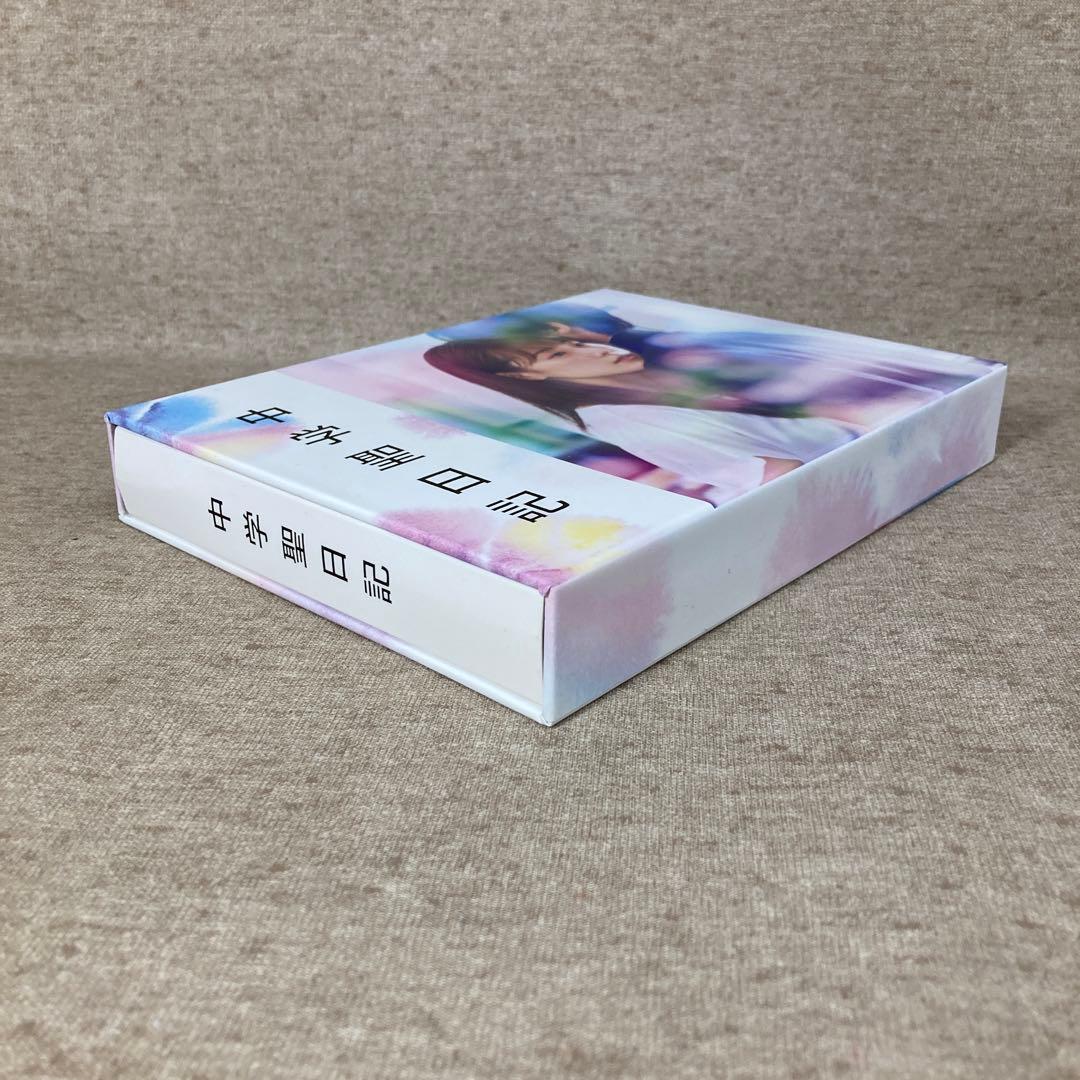 中学聖日記　DVD-BOX