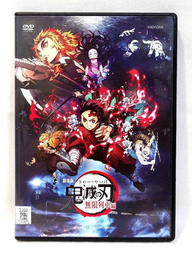 鬼滅の刃/劇場版/遊郭編【DVD】全18巻セット