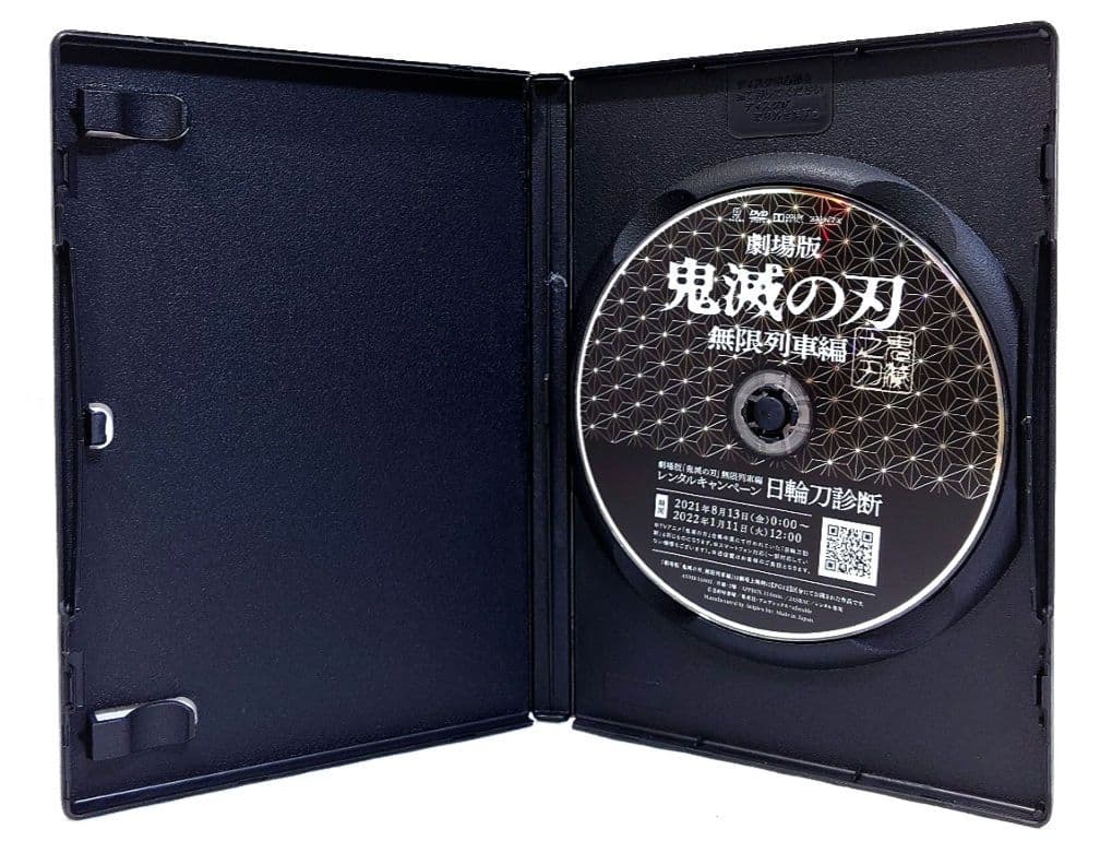 鬼滅の刃/劇場版/遊郭編【DVD】全18巻セット