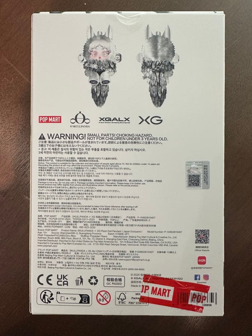 新品未開封 スカルパンダ SKULLPANDA XGコラボ　日本限定