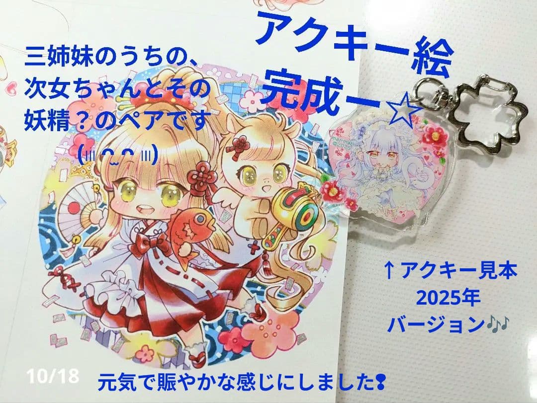 オリジナル福セット