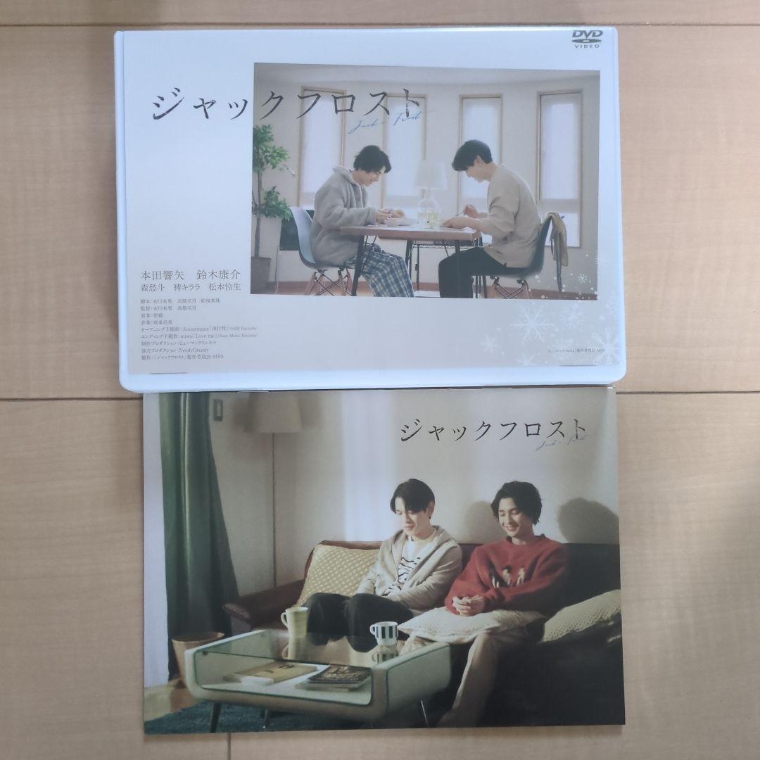 ジャックフロスト DVD BOX〈3枚組〉