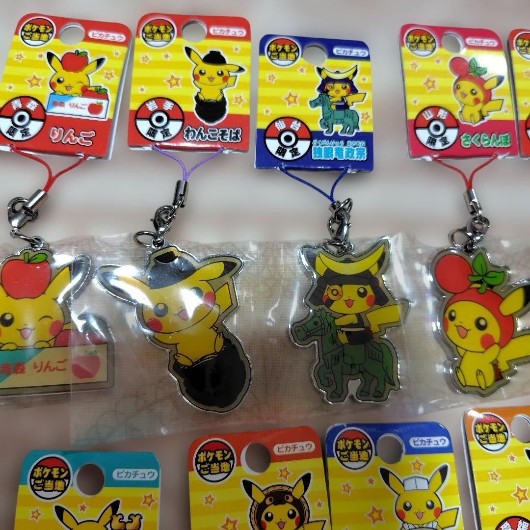 ご当地ピカチュウ メタルストラップ 15個セット