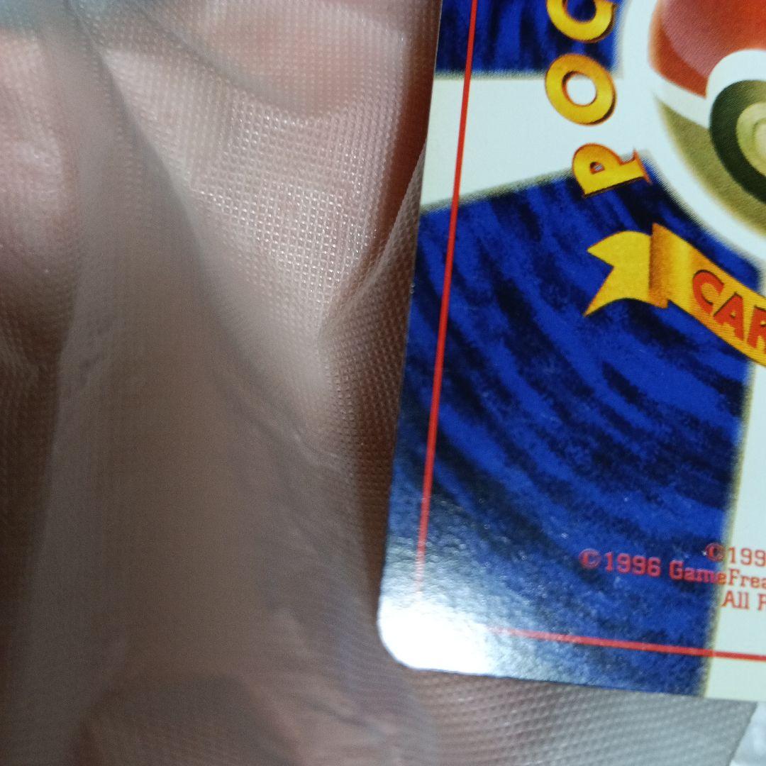 コレクションカ−ド！．美品！1996年.！．リザードンホロ ★ 第1弾拡張パック