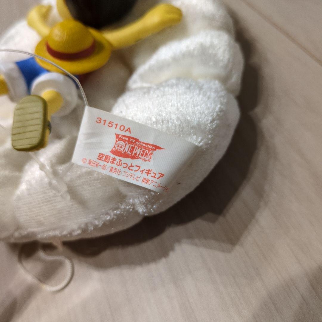年代物 ワンピース 空島まふっとフィギュア ルフィ ONEPIECE レア 希少