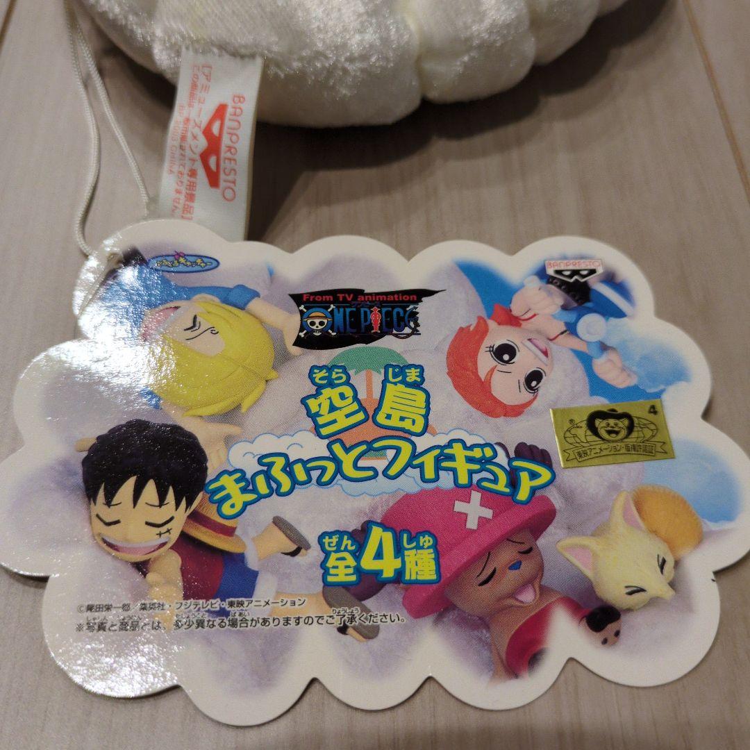 年代物 ワンピース 空島まふっとフィギュア ルフィ ONEPIECE レア 希少