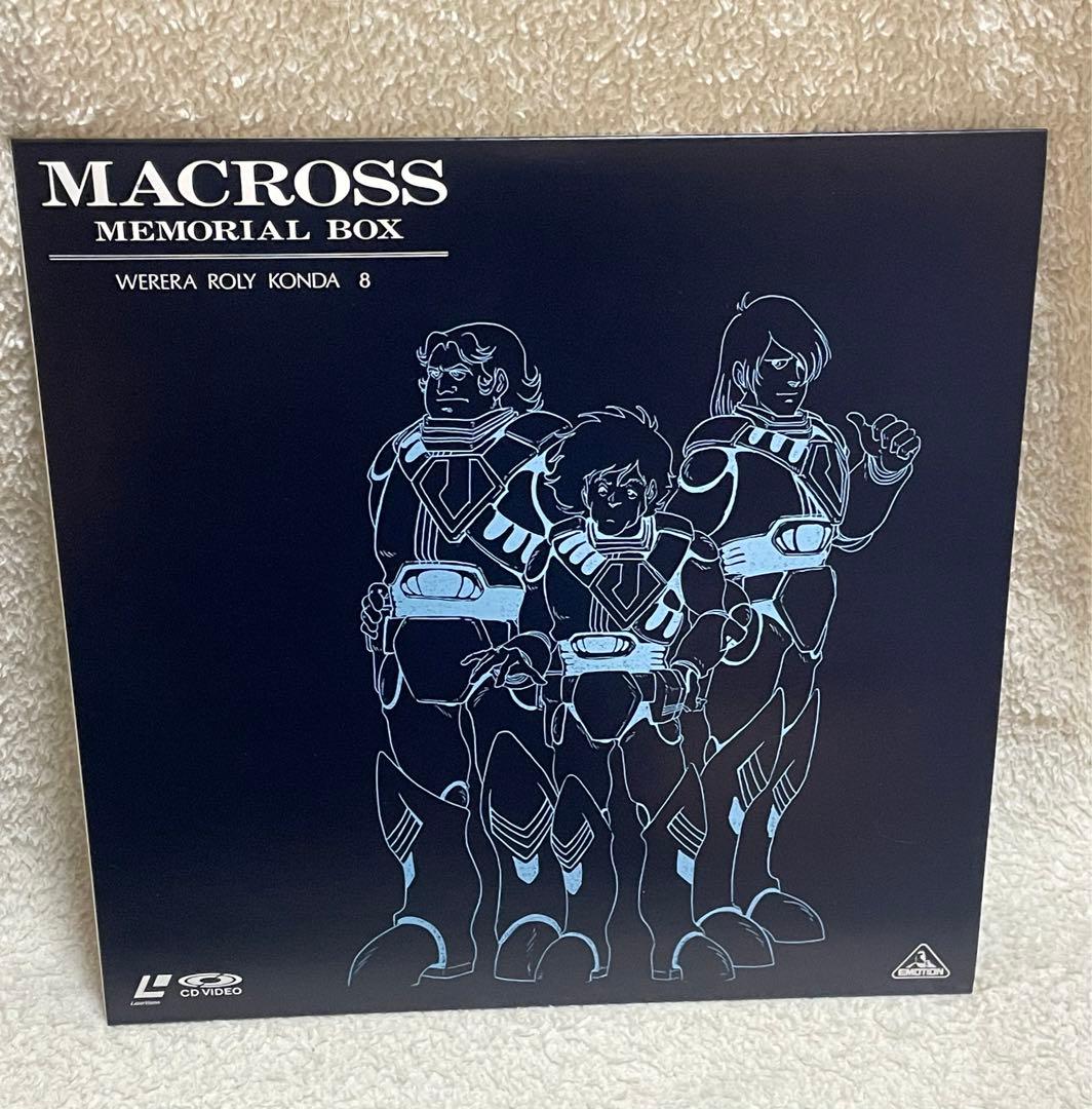 超時空要塞マクロス メモリアルBOX LD-BOX 11枚組 レーザーディスク