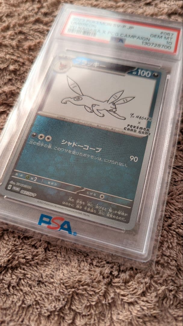 ブラッキー：YU NAGABA × ポケモンカードゲーム PROMO PSA10