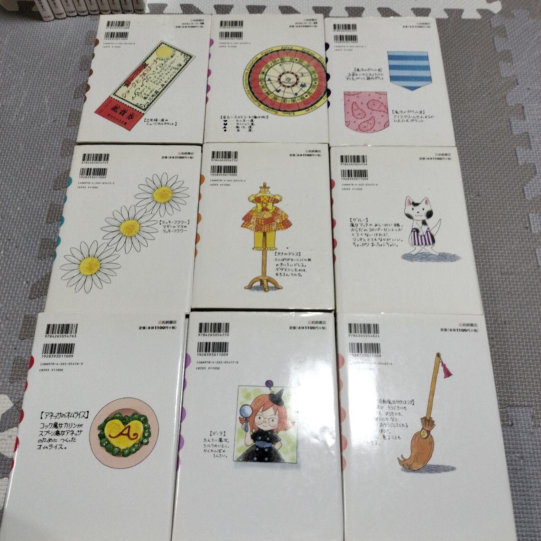 なんでも魔女商会　１〜27巻