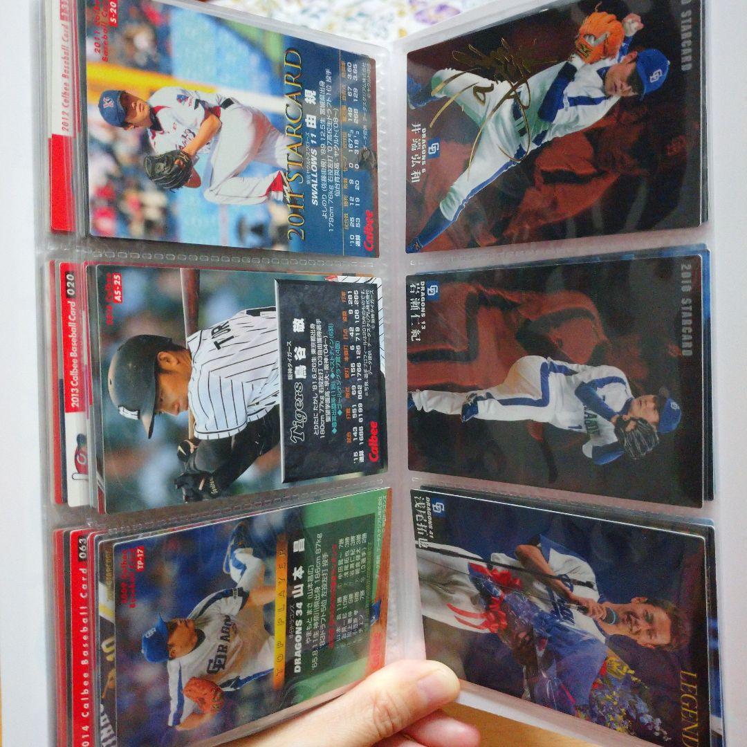 プロ野球チップス 広島東洋カープ選手+スターカード 各球団のスターカードセット