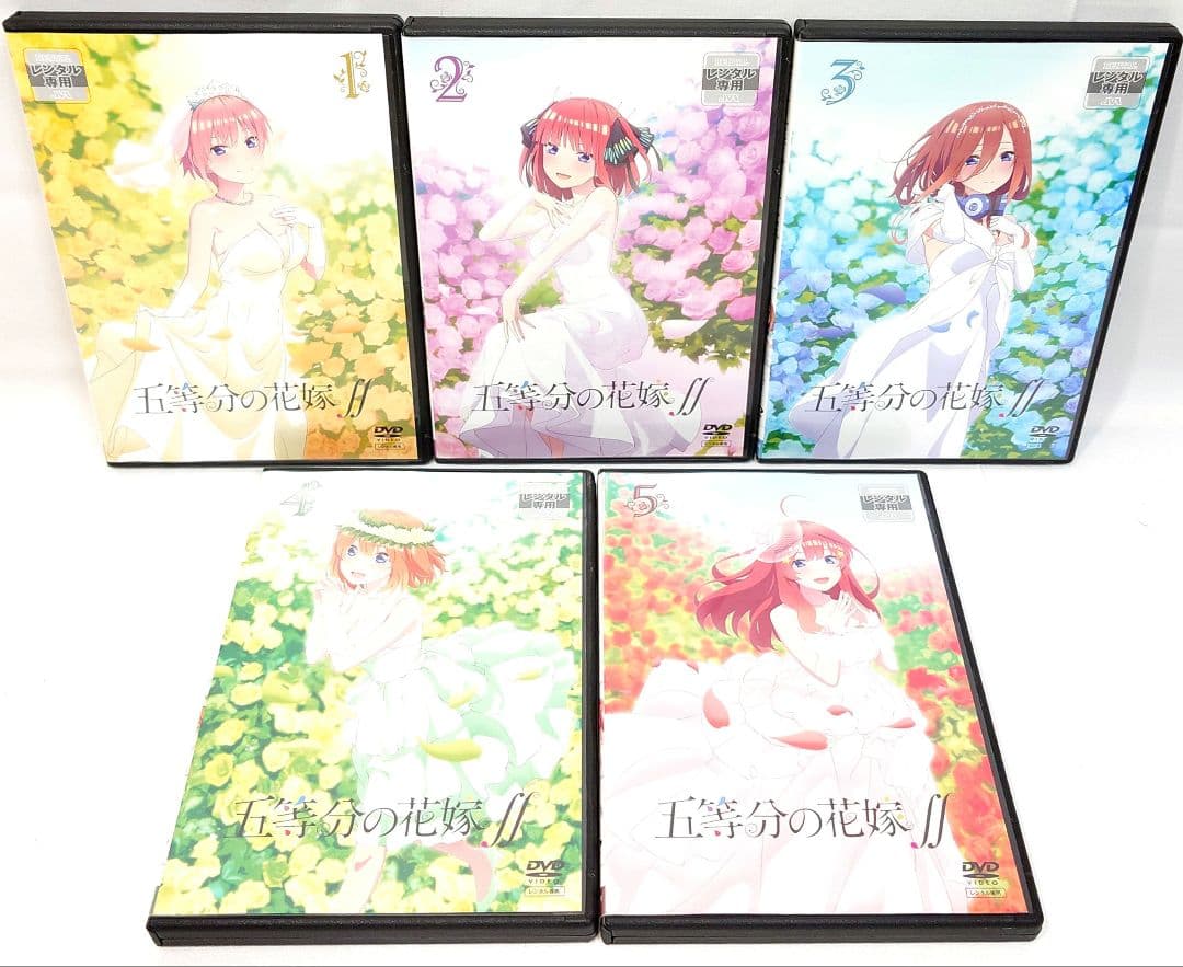 五等分の花嫁【1期+2期+劇場版】DVD 全11巻セット