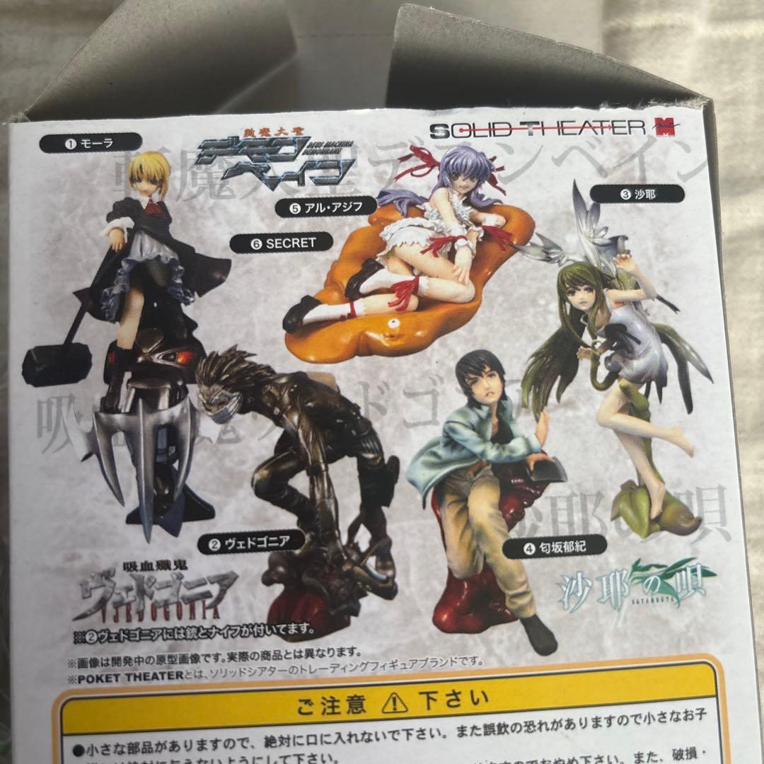 ニトロプラス・キャラクターズ 沙耶の唄 フィギュア 通常ver 【未開封箱付】