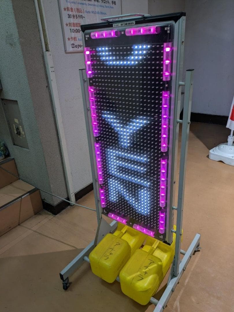 【サポート付】ストアサイン SSMV131WW 電飾看板 美品　完動品