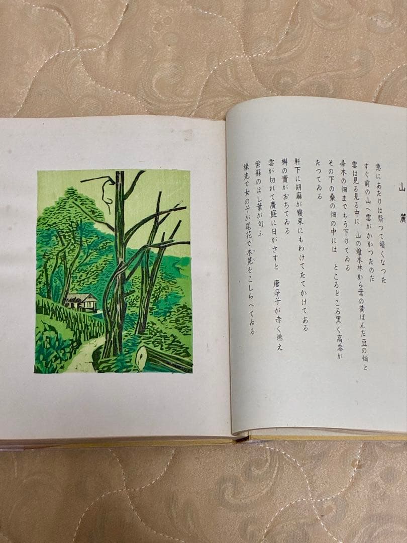 故園の歌　田中冬二 詩集　装本挿画 前川千帆