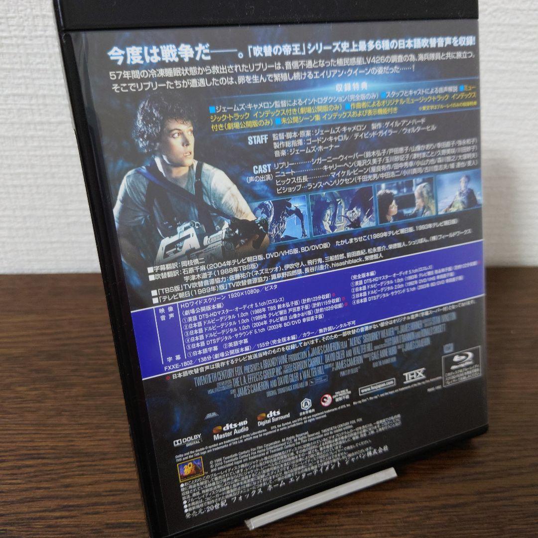 エイリアン2 日本語吹替完全版 コレクターズ・ブルーレイBOX('86米)