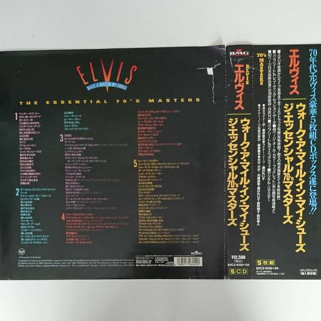 エルヴィス・プレスリー 5CDセット 3作品
