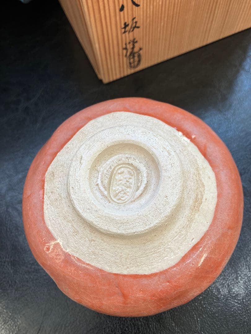 Etsuko_closet様　未使用　八坂焼　茶道具 お茶碗　琵琶之絵　大福茶碗