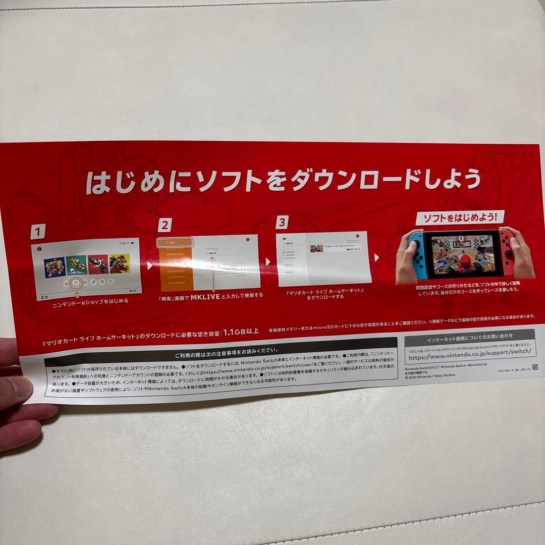 マリオカート ライブ ホームサーキット（マリオセット）フルセット