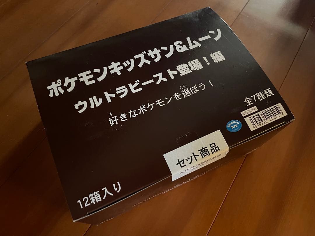 ポケモンキッズ　サン＆ムーン　ウルトラビースト登場！編　全7種類　12箱入り