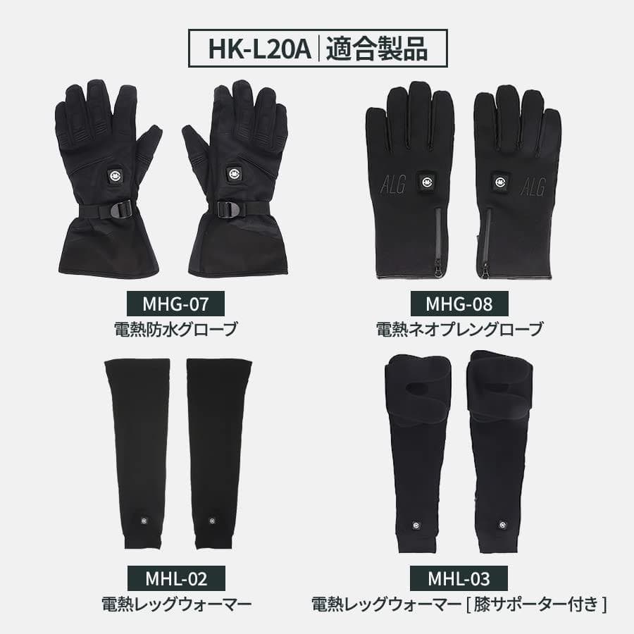めちゃヒート 充電式 電熱 ヒーター グローブ レッグウォーマー ウエストウォ*