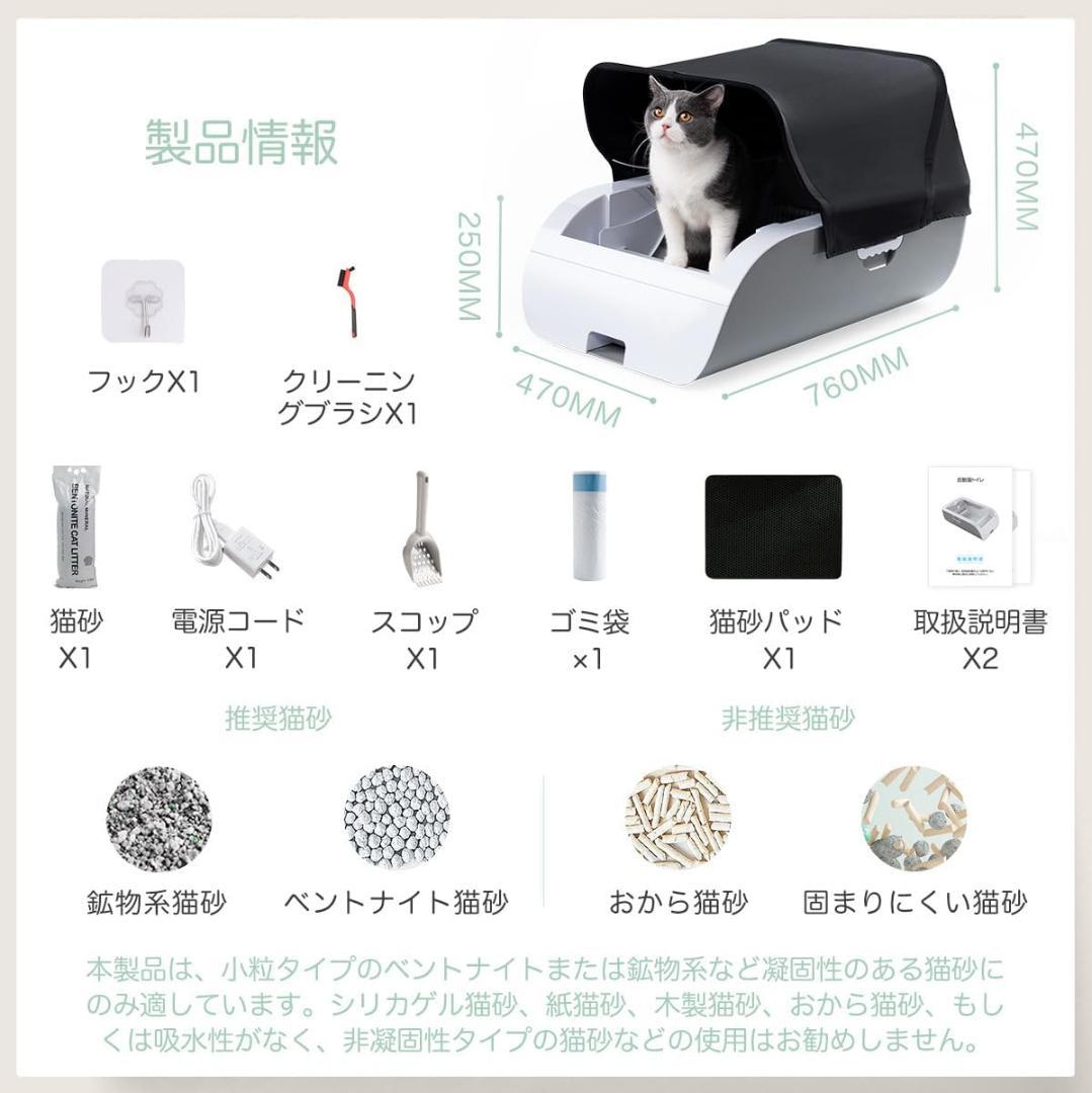 ※新品※Gulcircle 内蔵バッテリー 猫 自動トイレ センサー付き