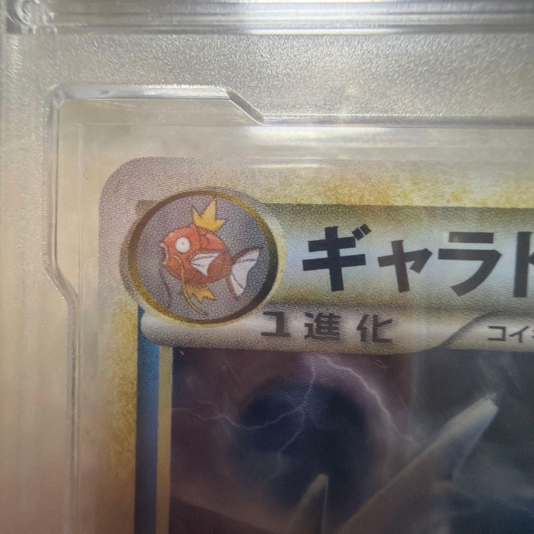 PCG10 ギャラドス レジェンド ランダムベーシックパック psa10 プロモ