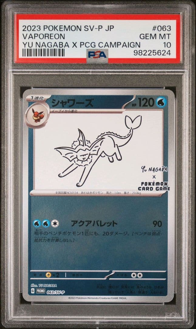 PSA10 コンプリートセット YU NAGABA 長場雄 ブイズ9種 プロモ