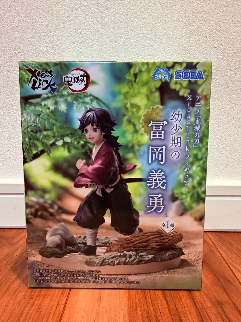 冨岡義勇・錆兎 幼少期フィギュアセット