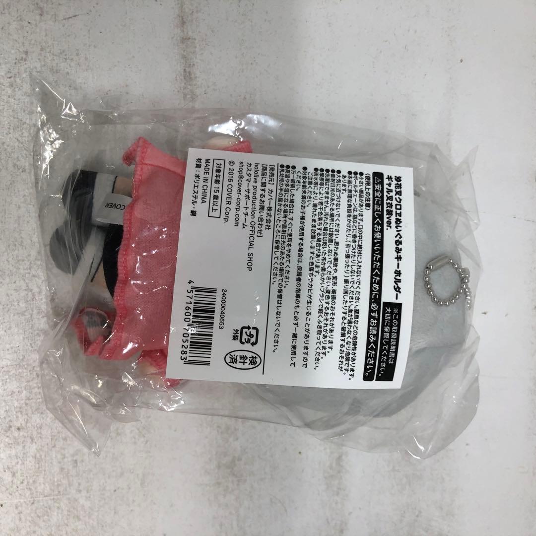 kny25567#53 沙花叉クロヱ ギャル叉衣装記念 セット 未開封