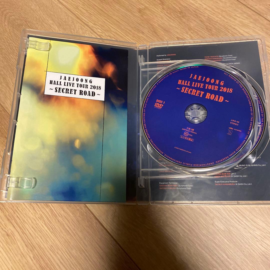 ジェジュン 2018年ホールツアー「SECRET ROAD」