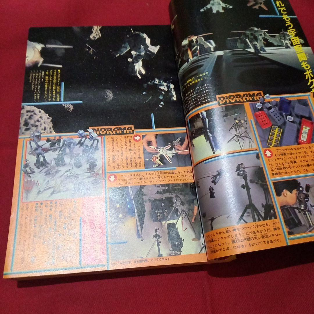 【当時物美品】週刊 少年 ジャンプ 1983年31号 漫画 アニメ