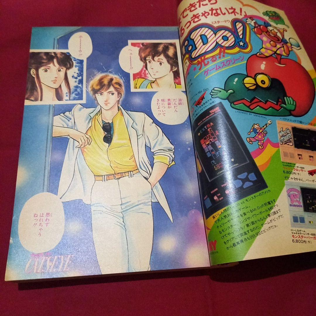 【当時物美品】週刊 少年 ジャンプ 1983年31号 漫画 アニメ