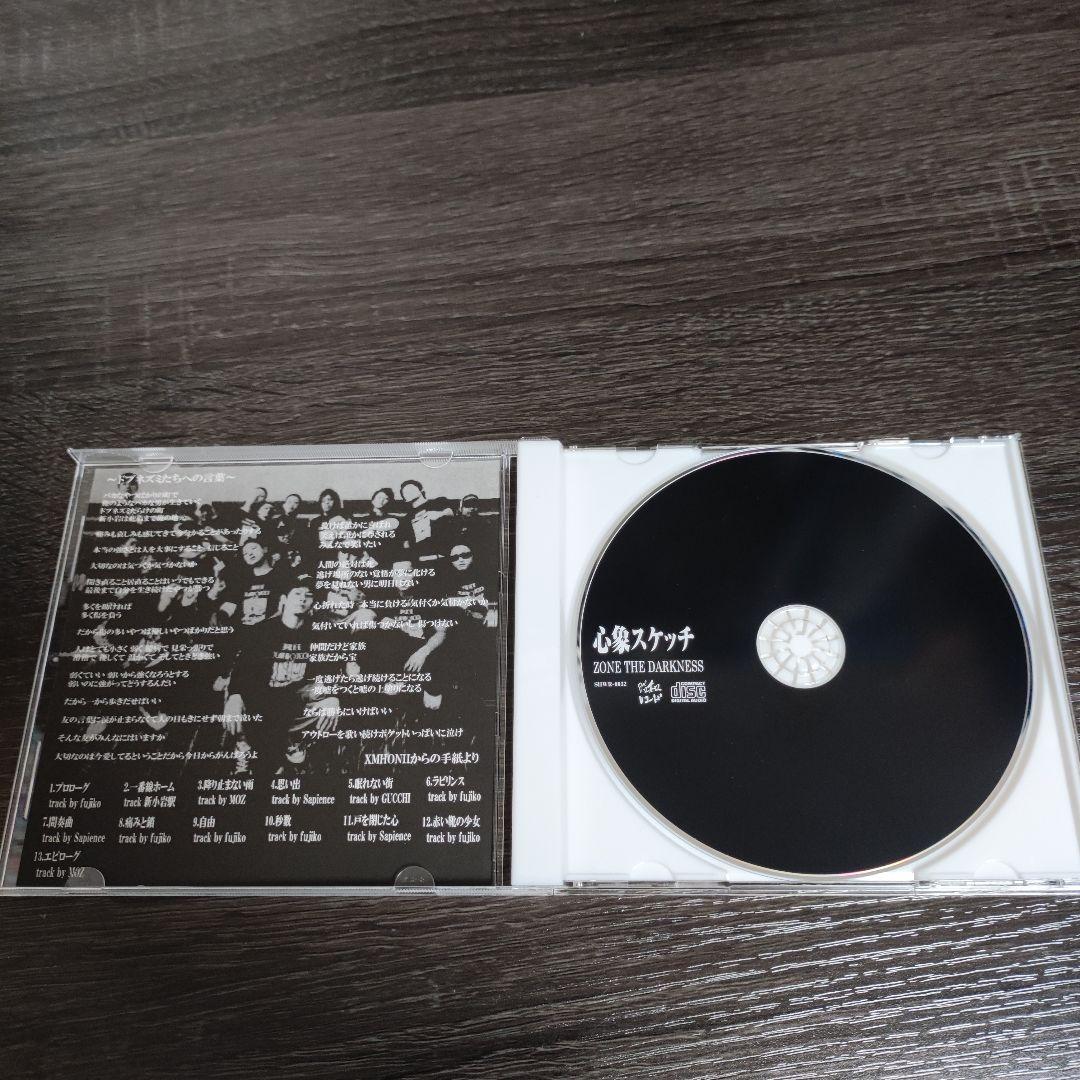 『心象スケッチ』 ZONE THE DARKNESS 極希少盤 入手困難 ⚡️