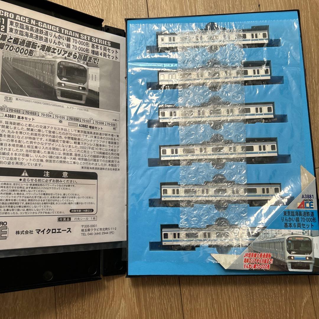 マイクロエース　りんかい線