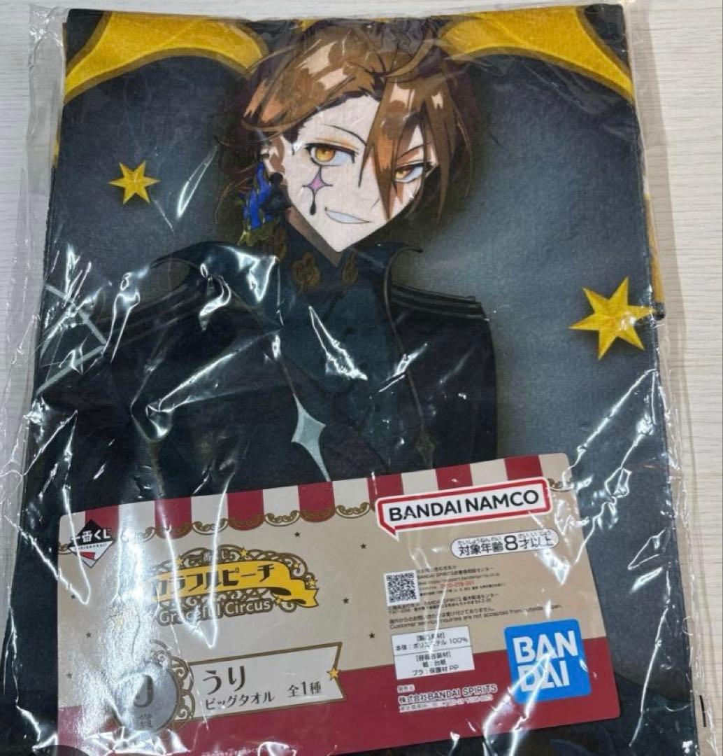 からぴちまとめ売り