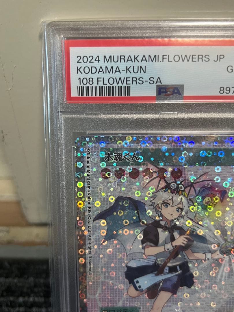 PSA10 木魂くん日本語版　108フラワーズ　村上隆