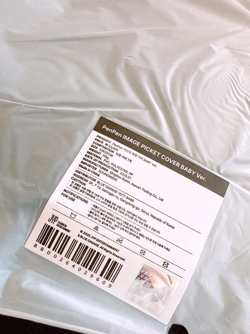 2PM ジュノ　JUNHO　ペンペン　Babyうちわカバー