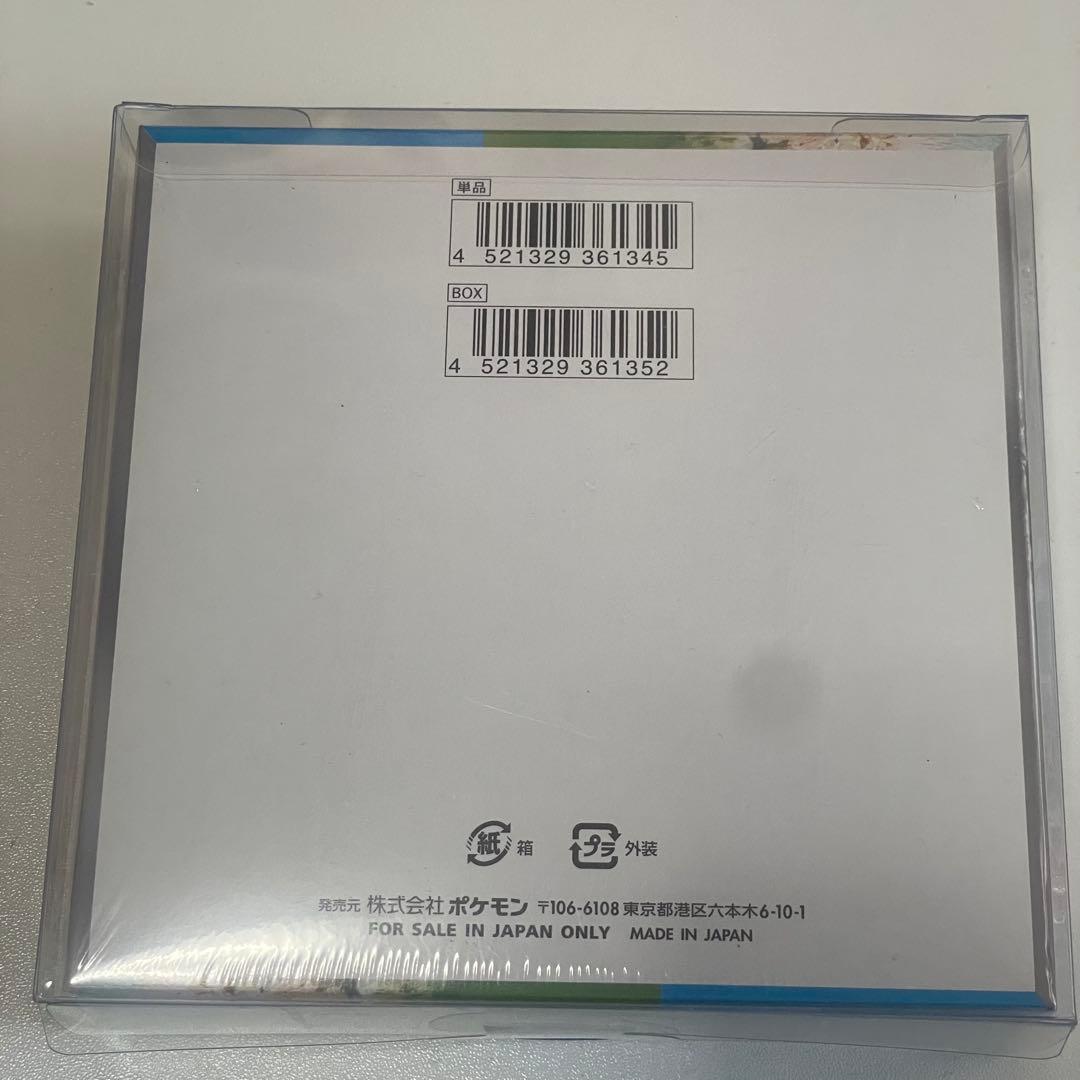 【ポケセン産 新品未開封 シュリンク付き】ポケモンカード 楽園ドラゴーナ box