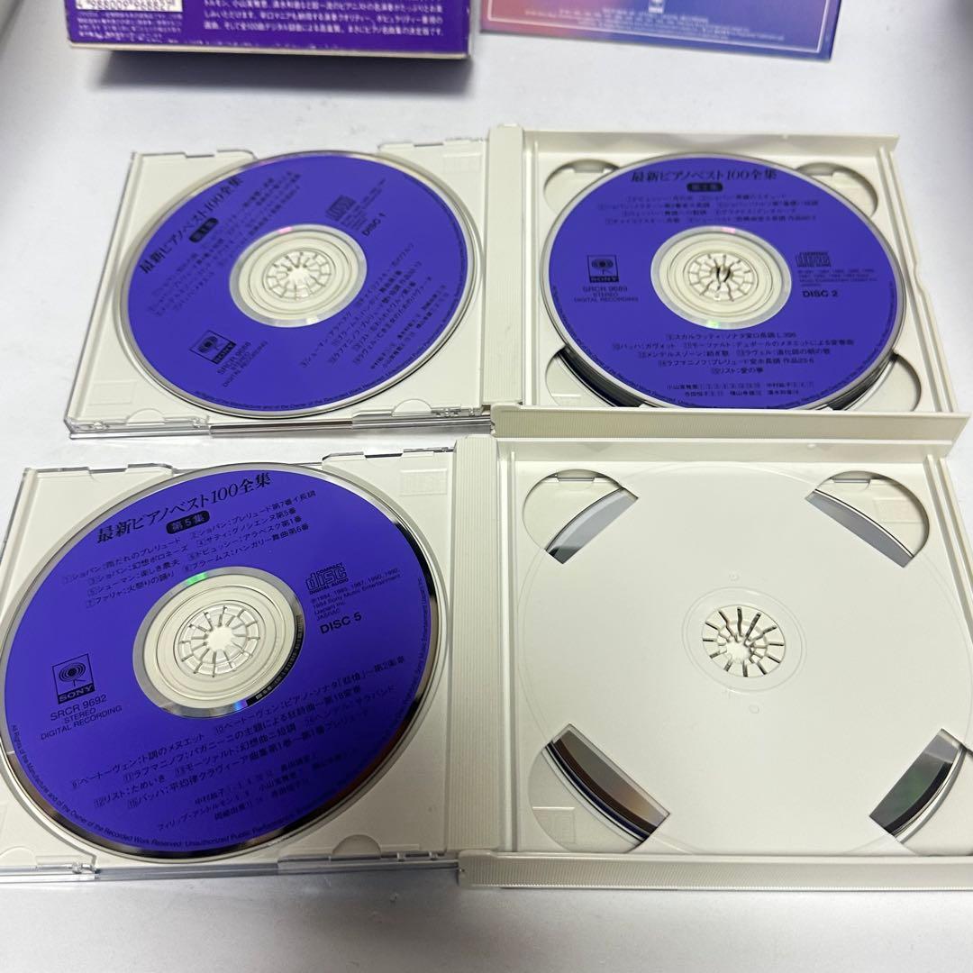 最新ピアノ・ベスト100全集