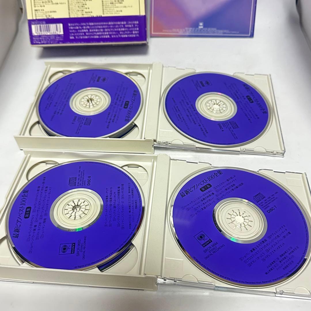 最新ピアノ・ベスト100全集